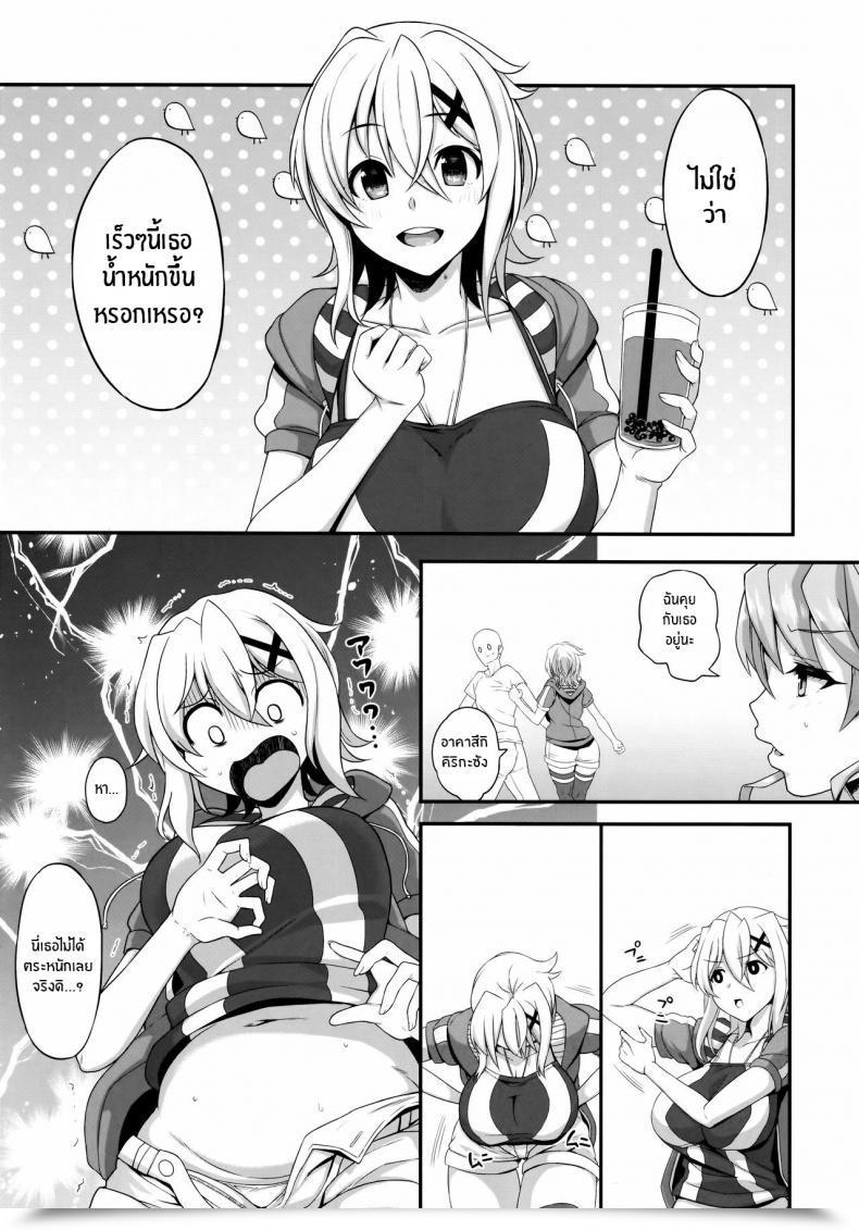 Doujin C97 Rorinoutage Shimantogawa Korette Yoga Nan Desu Ka! Is That This Actually Yoga, Desu! Senki Zesshou Symphogear โดจินแปลไทย 7
