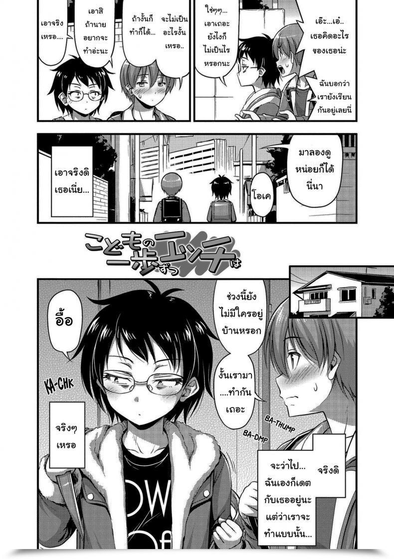 Doujin Noise Kids Find Out About Intercourse One Step At A Time โดจินแปลไทย 3