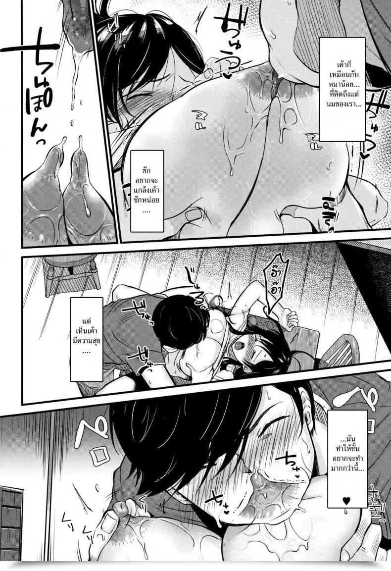 Doujin Tanaka Nanataka Kyonyuu Mama No Onayami Kaiketsu Saku! Moteamashi Zuma โดจินแปลไทย 35