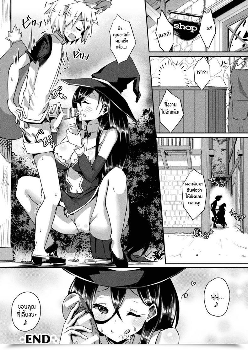 Doujin Minatoyo Witch'S Temptation Comedian Unreal 2019-12 Vol 82 English Thennos Scans Digital โดจินแปลไทย 39