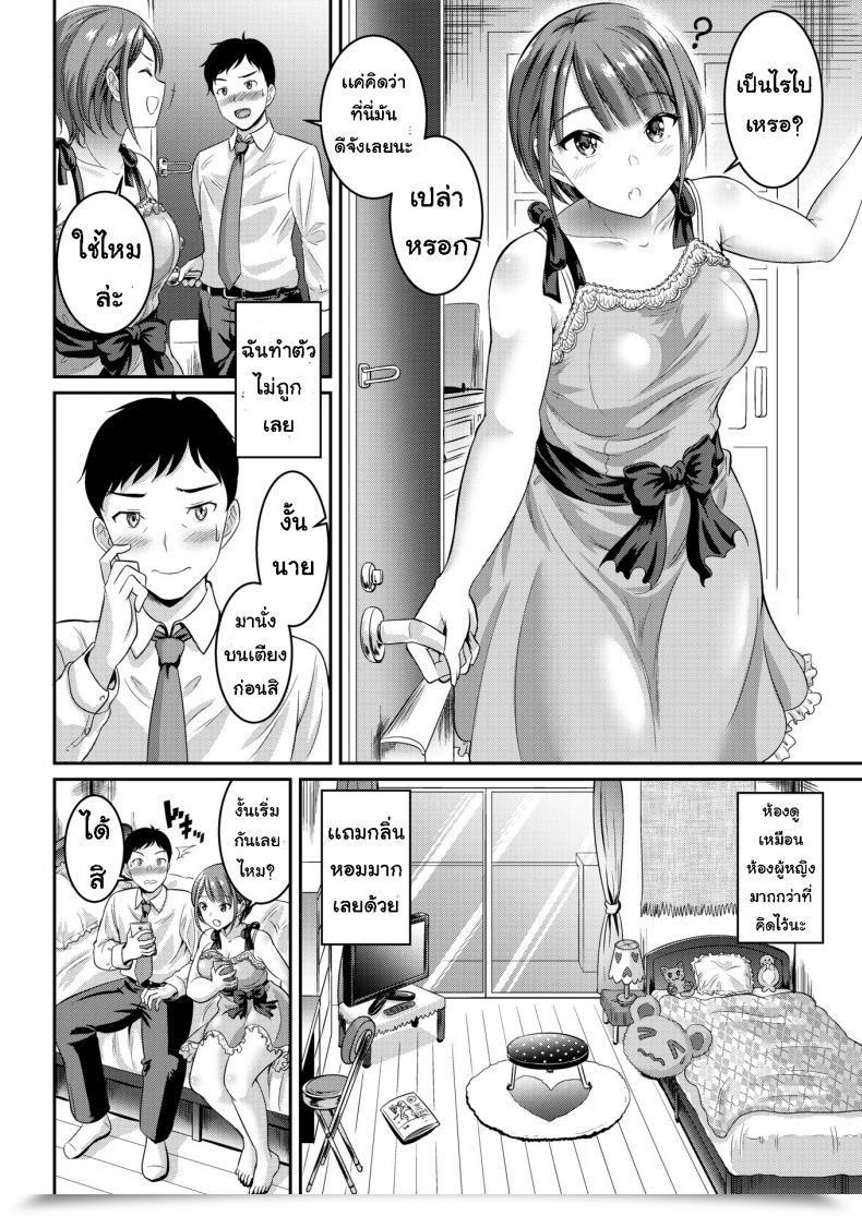 Doujin Kasugano Tobari Afternoon Skippers โดจินแปลไทย 7