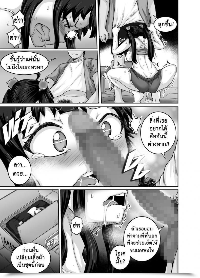 Doujin Juicebox Koujou Juna Juna Juice Annoying Sister Must Be Scolded!! โดจินแปลไทย 73