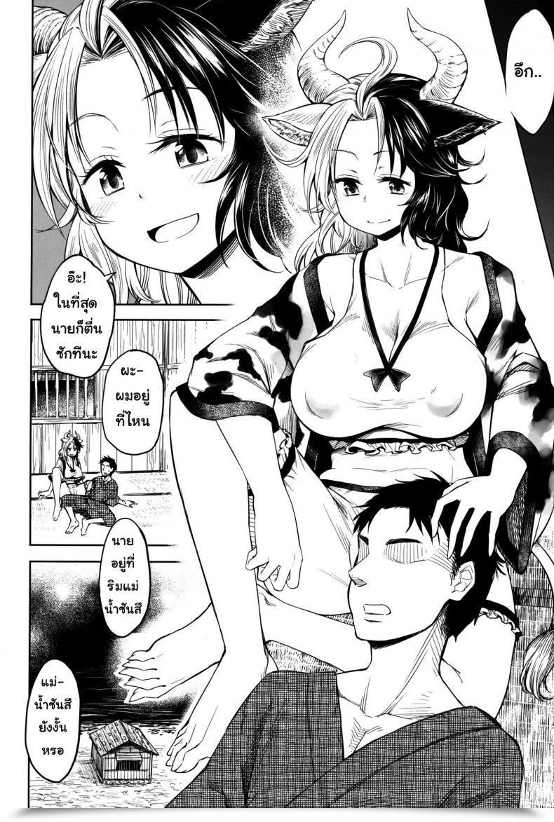Doujin C96 Area-S Dra Mendoumi No Ii Ushizaki-San Touhou Undertaking โดจินแปลไทย 5