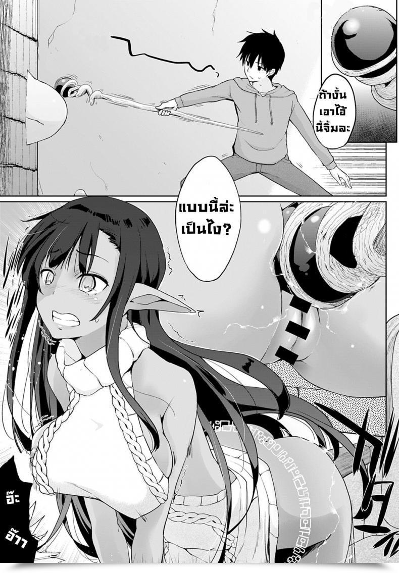 Doujin Kaiduka Isekai Ni Shoukansaretazanpeeji Doemutoka Chotto Imi Ga Wakaranai โดจินแปลไทย 9