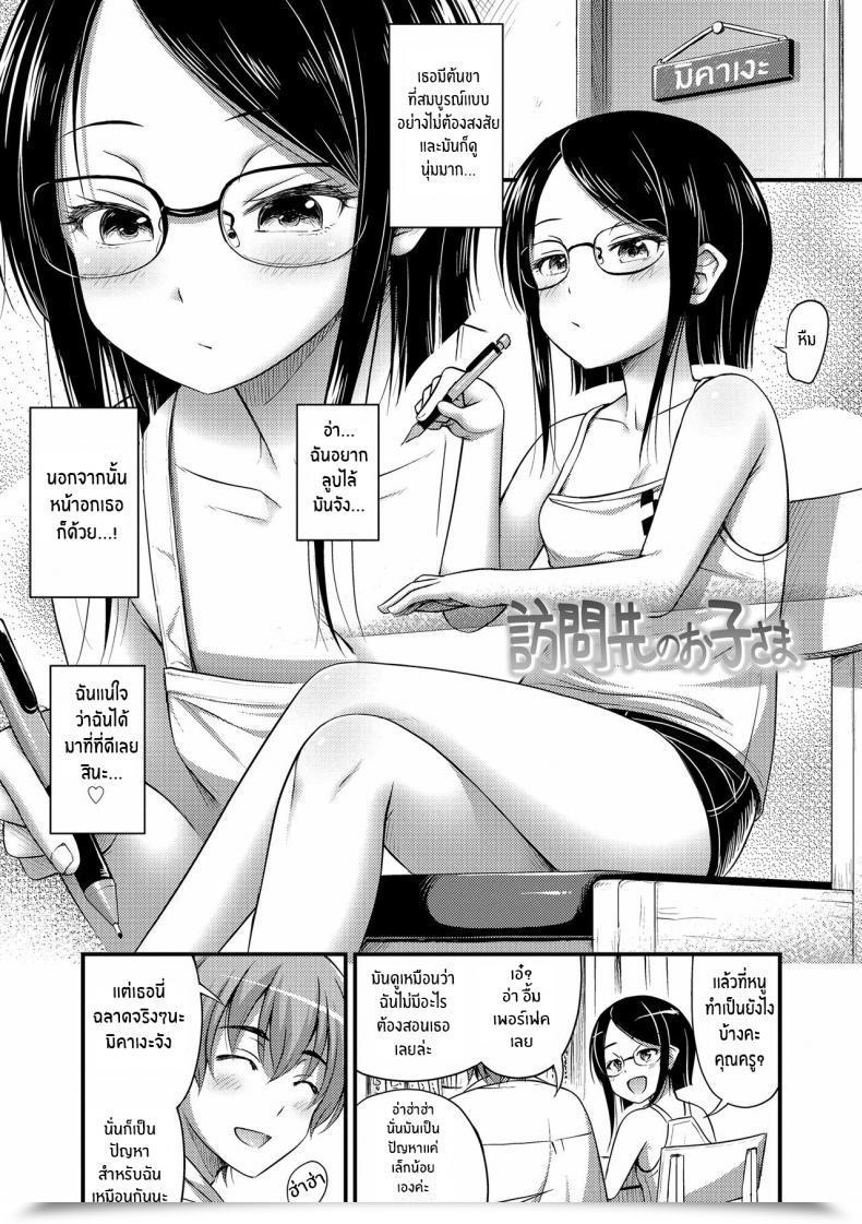 Doujin Noise Houmonsaki No Oko-Sama Kiddy Customer Oppai, Futomomo, Sokoni Brief Pants โดจินแปลไทย 3