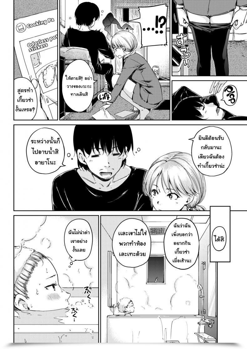 Doujin Hamao Menuet โดจินแปลไทย 3