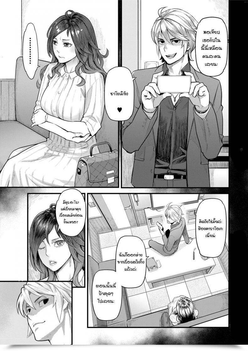Doujin Mikami Cannon Fukujuu Keiyaku โดจินแปลไทย 9