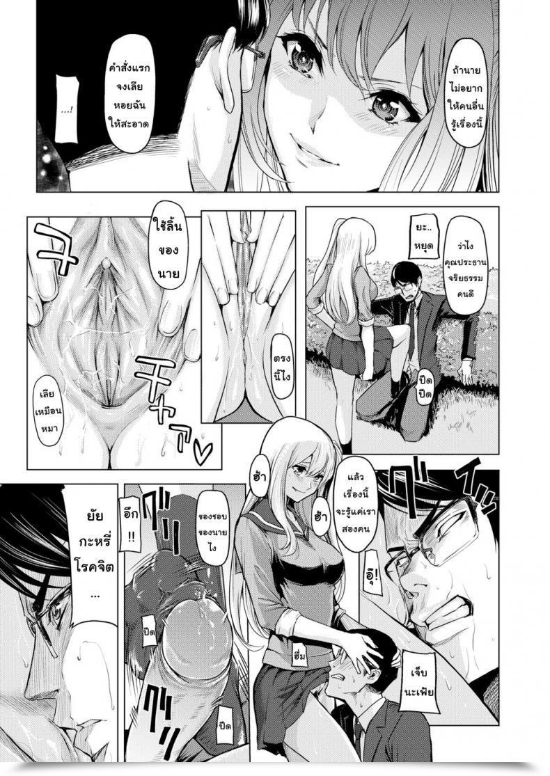 Doujin Yokoshima Nikki Secret Behind The Pool Comedian Kairakuten 2019-10 โดจินแปลไทย 21
