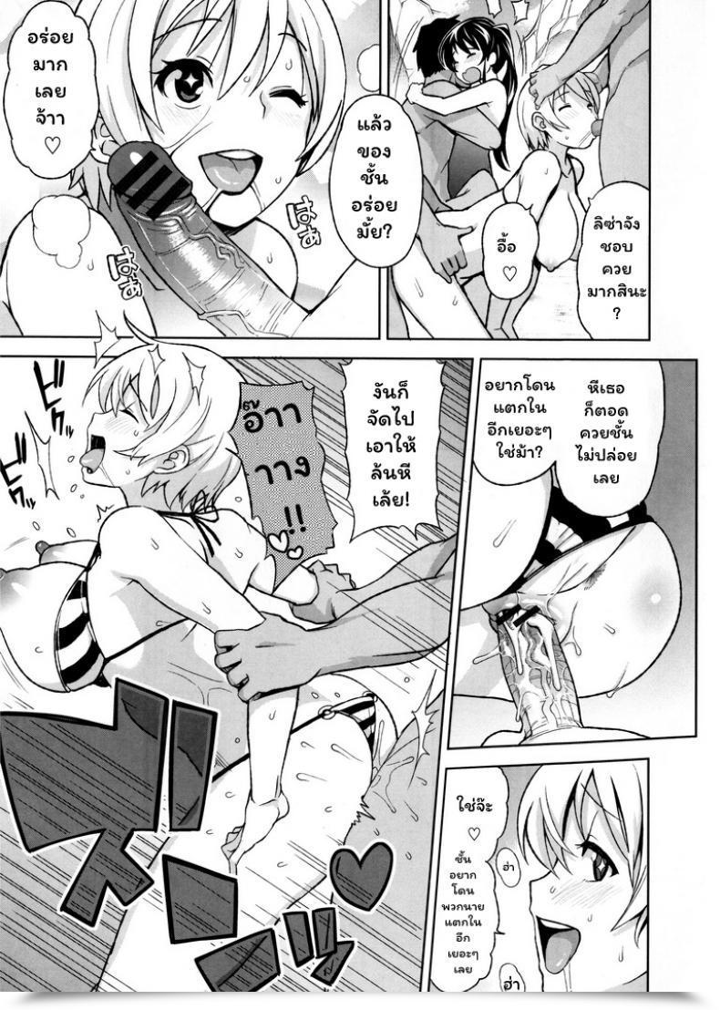 Doujin Tamagoro Summer Season Bitch Thanks Very Bitch โดจินแปลไทย 25