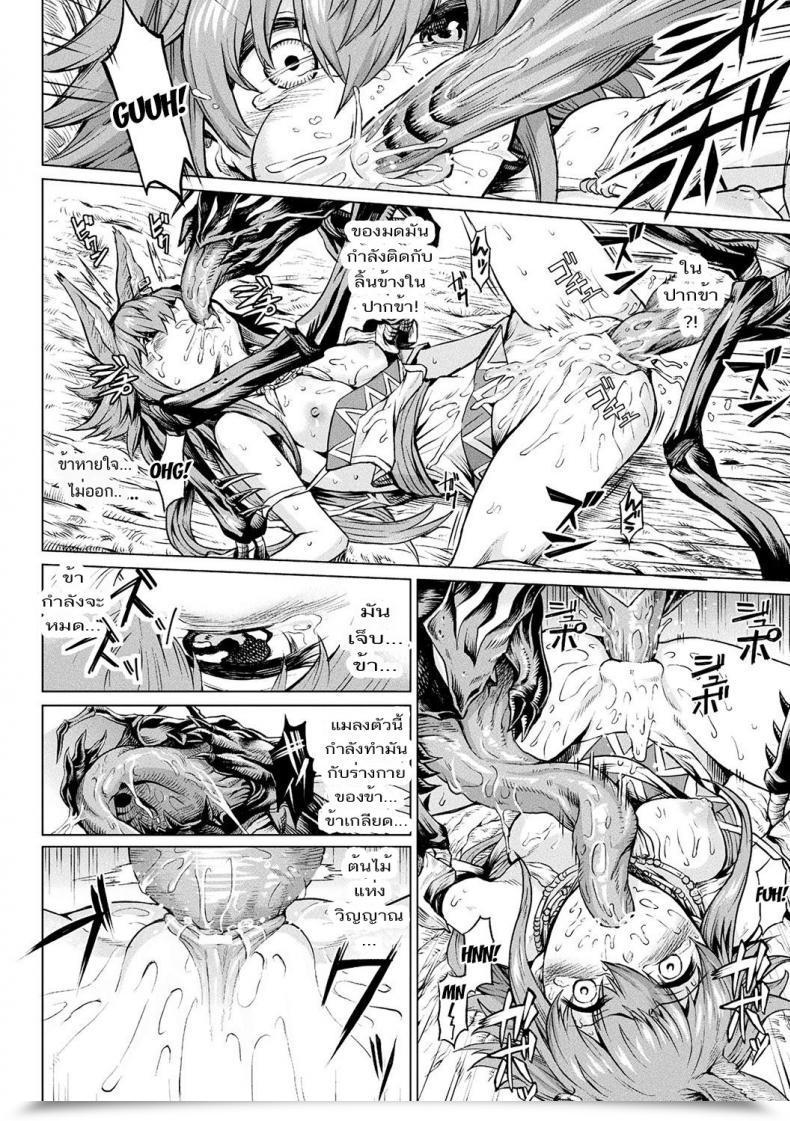Doujin Take Reiju No Moribito | The Soul Tree'S Guard Ishu Kitan โดจินแปลไทย 15