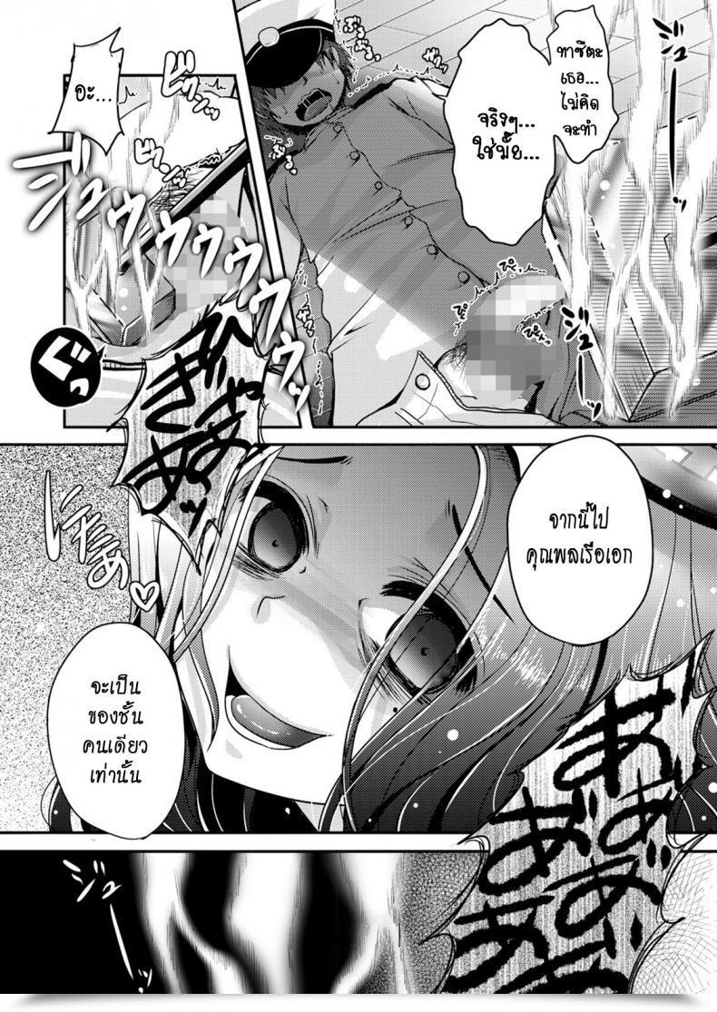 Doujin Usubeniya Usubeni Sakurako Tatsuta Ga, Zenbu, Shite Ageru Kantai Collection-Kancolle Digital-Thai โดจินแปลไทย 45