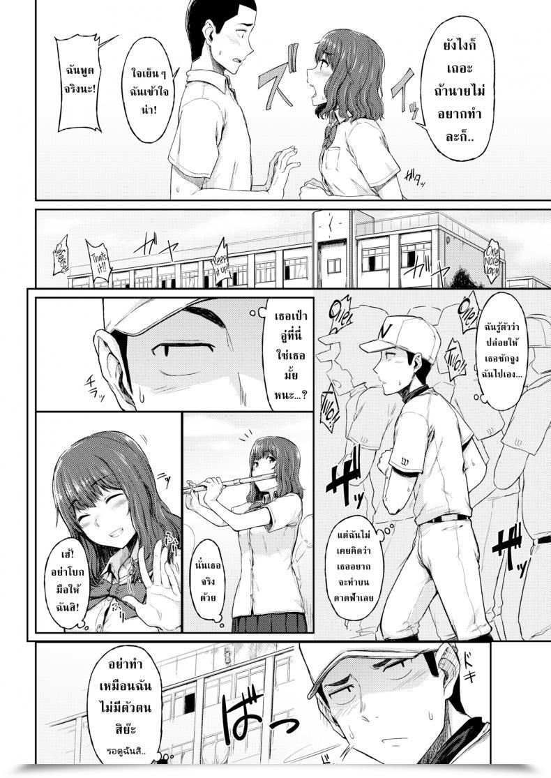 Doujin Mutsuki Haru Locations Youve By No Means Been โดจินแปลไทย 3