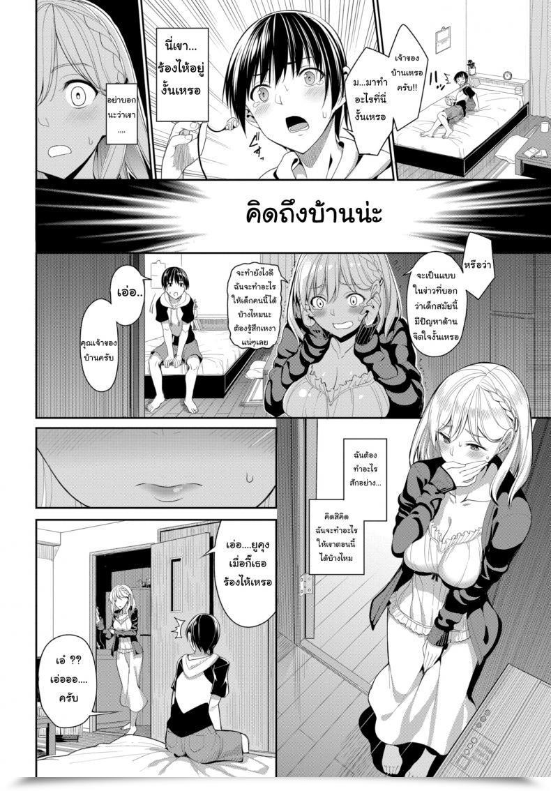 Doujin Asamine Tel Smooth And Fluffy Landlady โดจินแปลไทย 3
