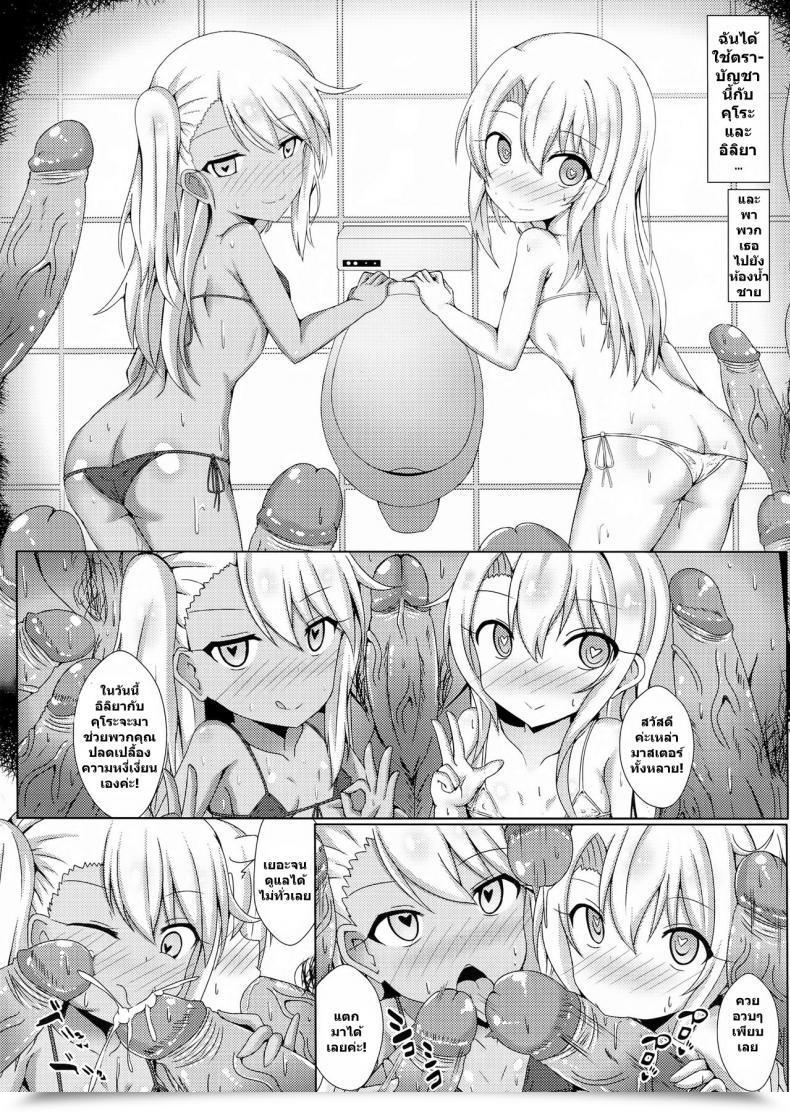 Doujin Ff31 Shiki Watch Out Shiki Mahou No Koushuu Toile Illya Fuck Hikenai!! | Magic Public Rest Room Lady Illya Limitless Fuck!! Destiny/Grand Order โดจินแปลไทย 21