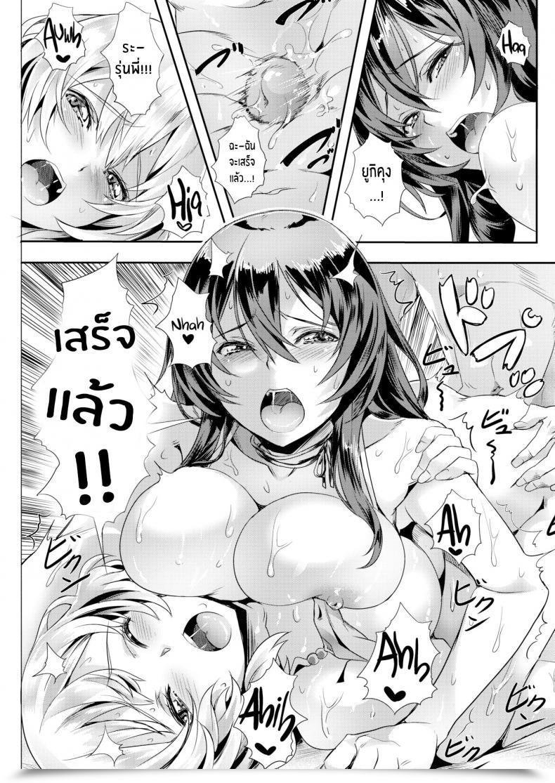 Doujin Nagayori Fuzzy Logic โดจินแปลไทย 37