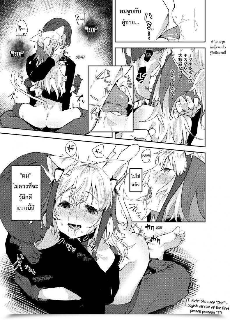Doujin Greenhouse Uno Ryoku Lower Cat ~Tsf~ โดจินแปลไทย 37