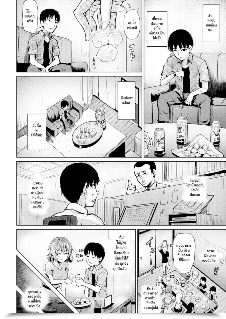 Doujin Coupe Liquid Encouragement โดจินแปลไทย 3
