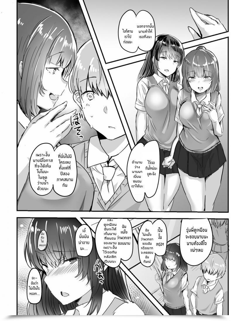 Doujin Subliminal Daikaiten Urasuke Kanojo No Bukatsu No Daibu Ijiwaru Na Senpai โดจินแปลไทย 11