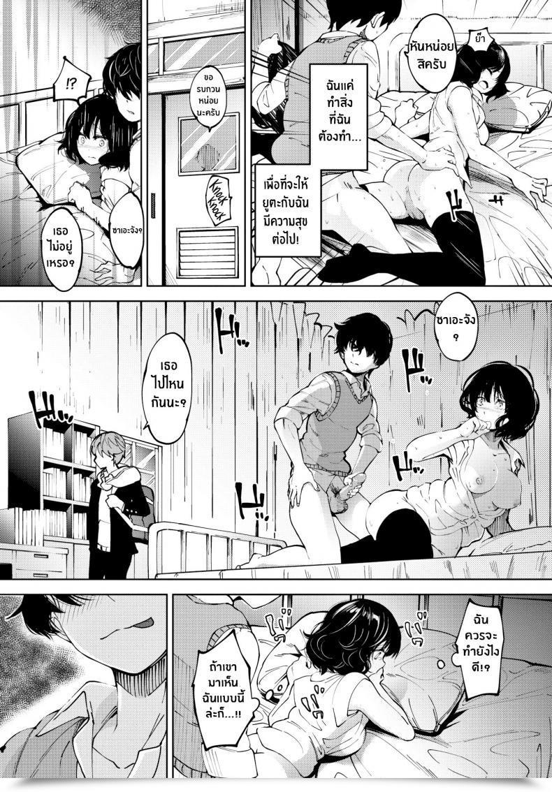 Doujin Totoyama Keiji Curtain No Mukougawa De - Behind The Scenes โดจินแปลไทย 17