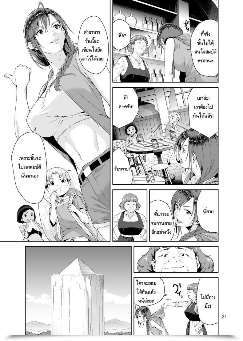 Doujin Jack-Pot Jyura Necro Fantasia โดจินแปลไทย 39