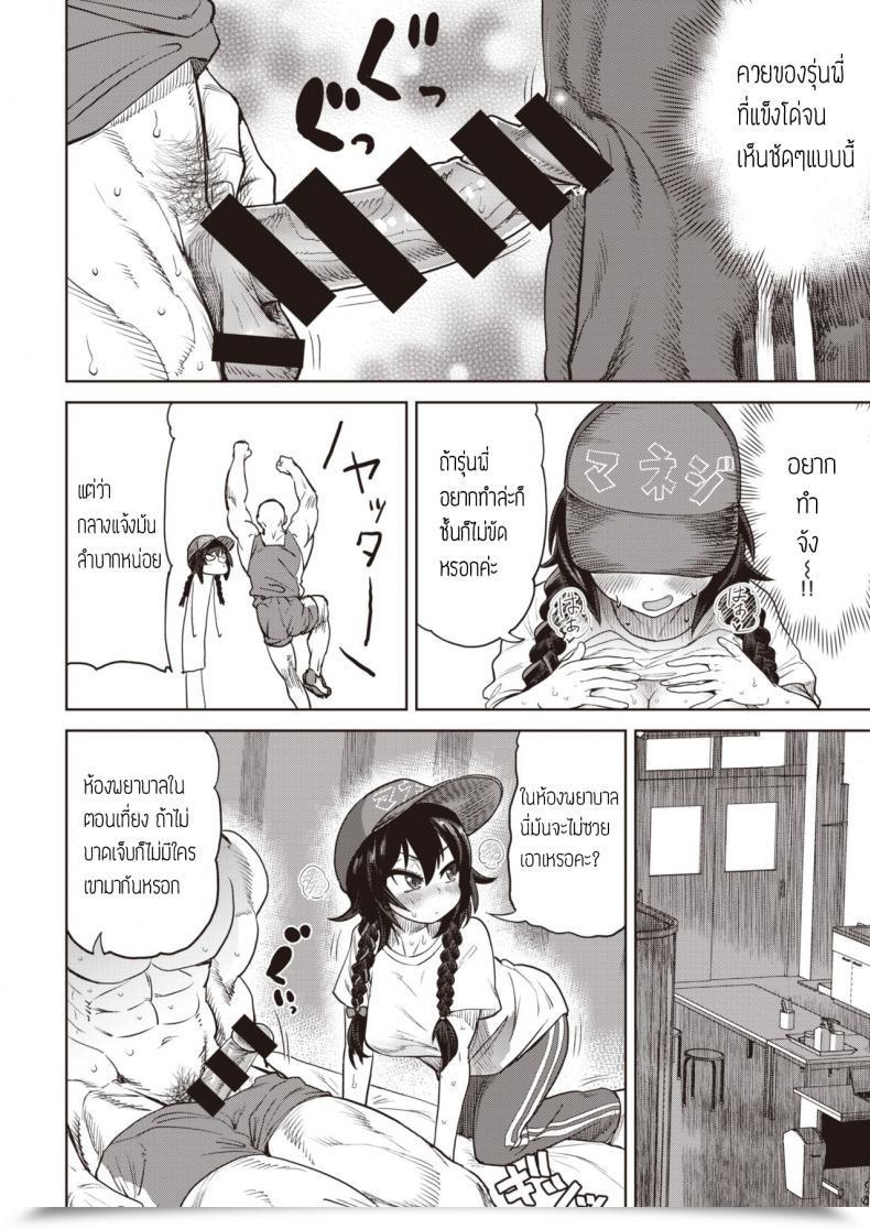 Doujin Benantoka Watashi No Monosashi โดจินแปลไทย 23