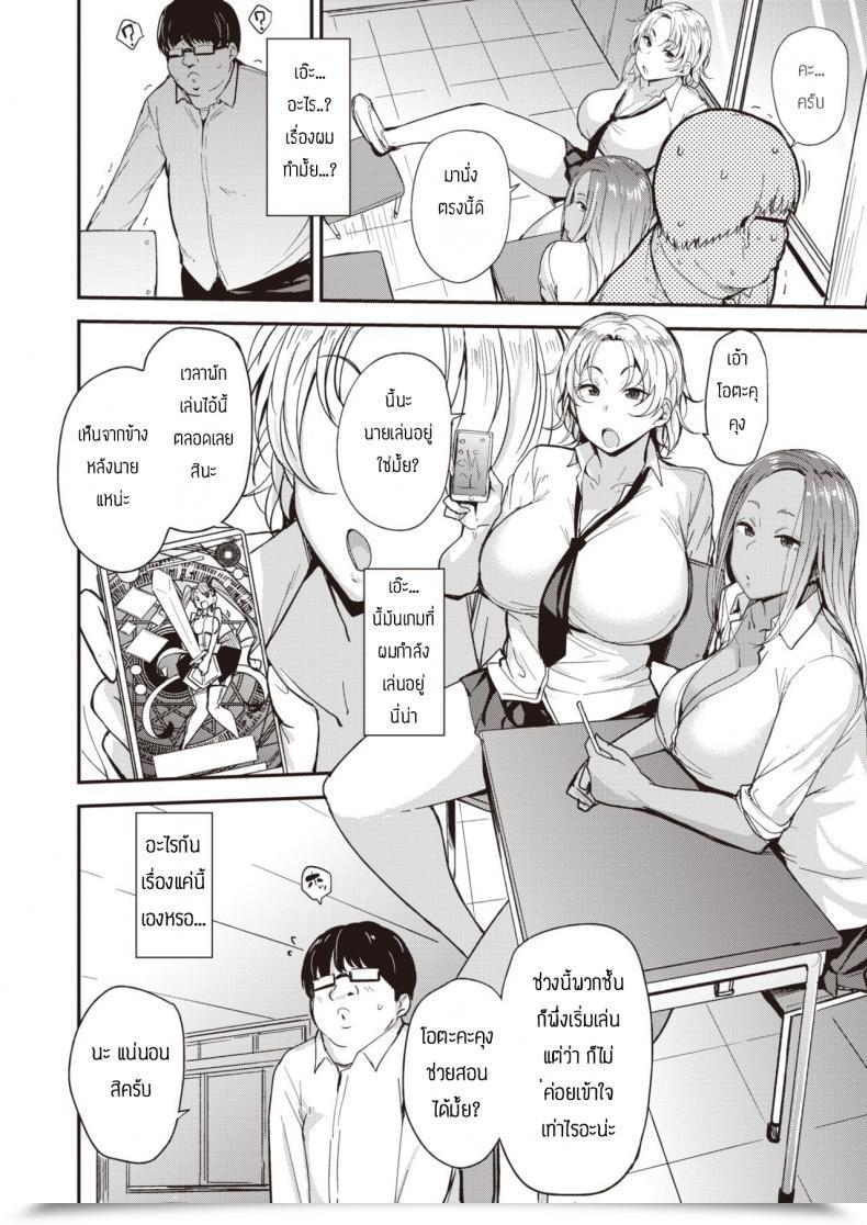 Doujin Nanao Yukiji Hamepakotoredingu โดจินแปลไทย 3