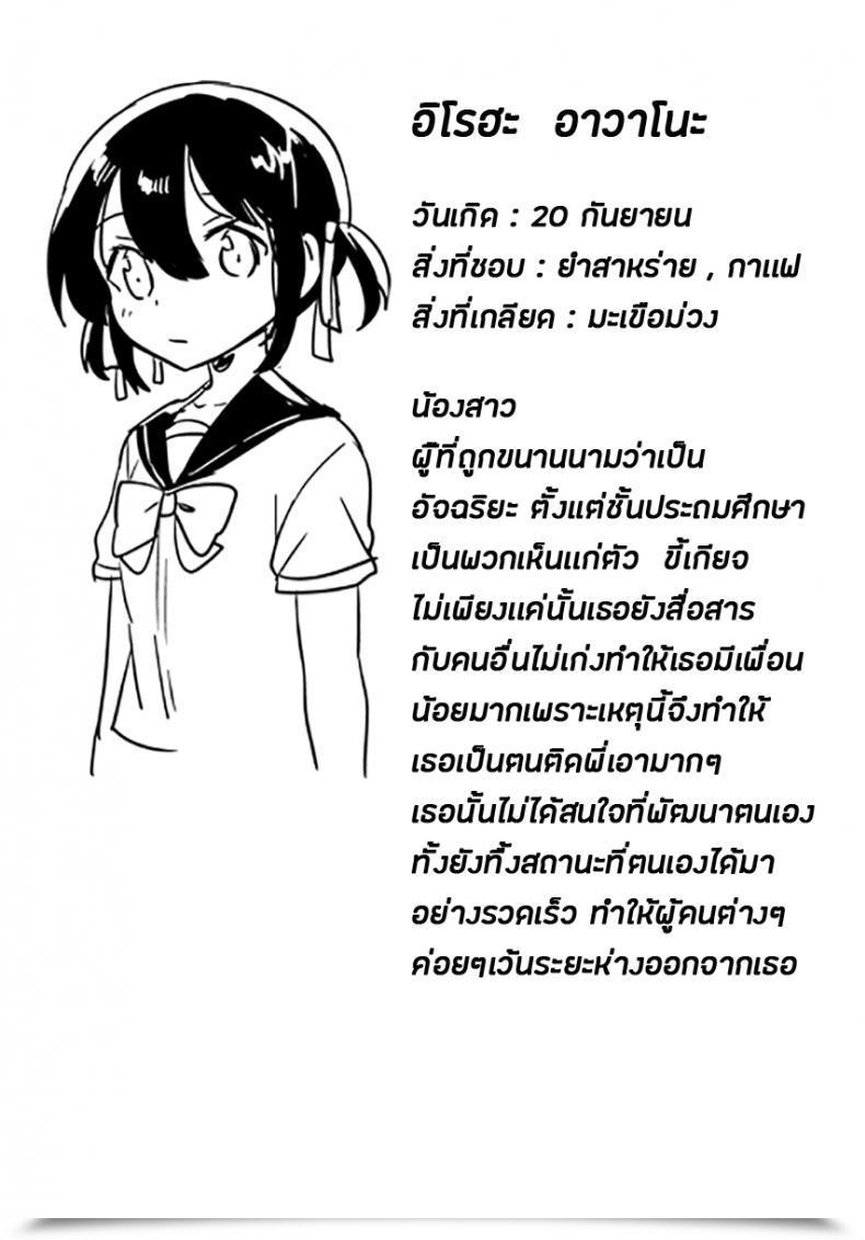 Doujin Comic1☆14 Squeezecandyheaven Ichihaya Imouto Wa Genius Omake | My Little Sister Is A Genius Bonus Story โดจินแปลไทย 63