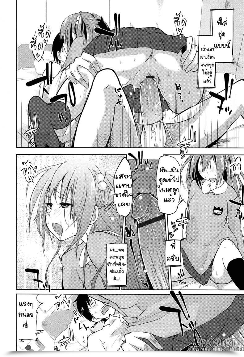 Doujin Azuma Sawayoshi Onee-Chan Ni Wa Kanawanai! Senpai Wa Minimal Woman โดจินแปลไทย 23