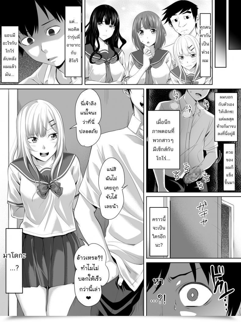Doujin Turquoise Arsenal Galge No Shujinkou No You Na Motemote Danshi Ga Locker No Juunin Ni Naru Made Omake โดจินแปลไทย 67