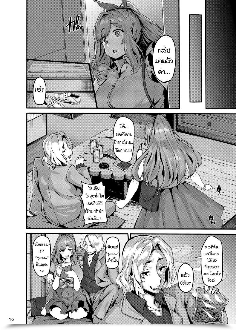 Doujin C95 Laminaria Shiokonbu Belle Cocktail The Idemail Protected Shiny Colours โดจินแปลไทย 31