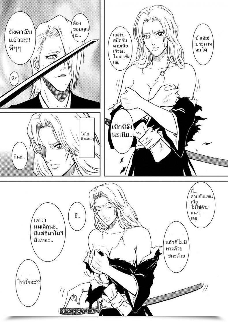 Doujin Sc31 Atelier Pinpoint Crack Blonde - Midare Kiku | Blonde - Finish Of Innocence Bleach โดจินแปลไทย 7
