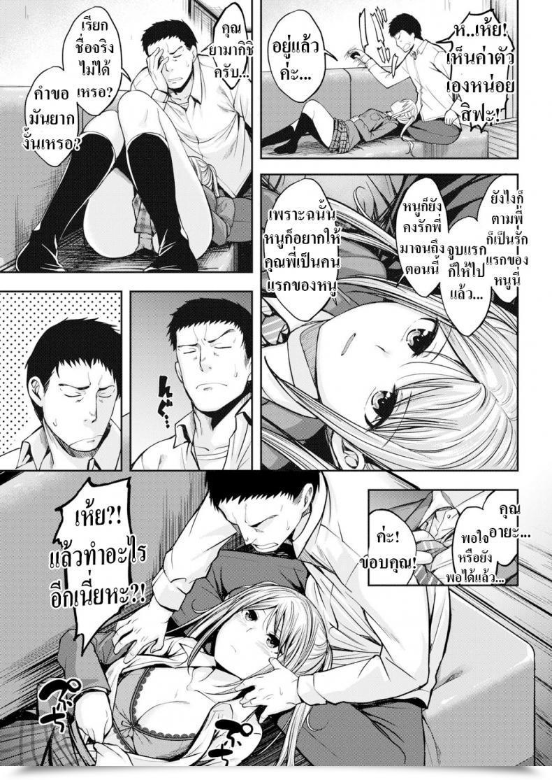 Doujin Hirama Hirokazu The Little Satan’S True Nature โดจินแปลไทย 9