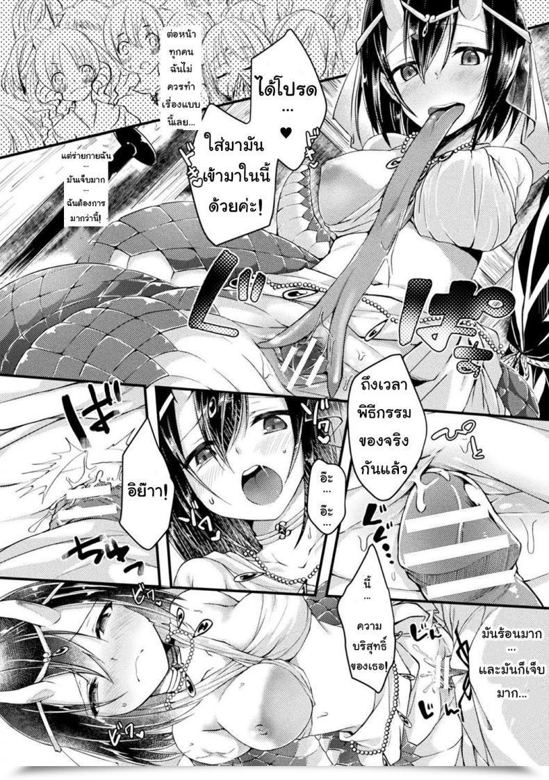 Doujin Jon Hebigami-Sama No Gishiki โดจินแปลไทย 29
