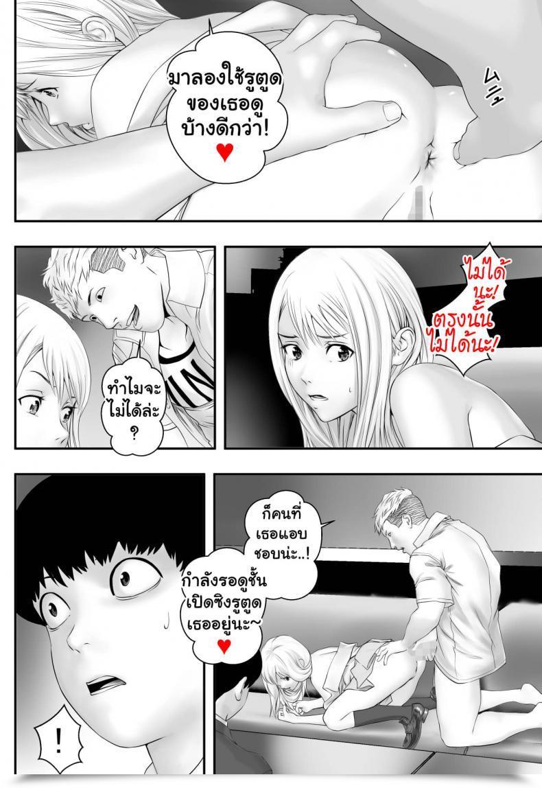 Doujin Freedom Prophet Kimi Ga Nozomu Nara โดจินแปลไทย 77