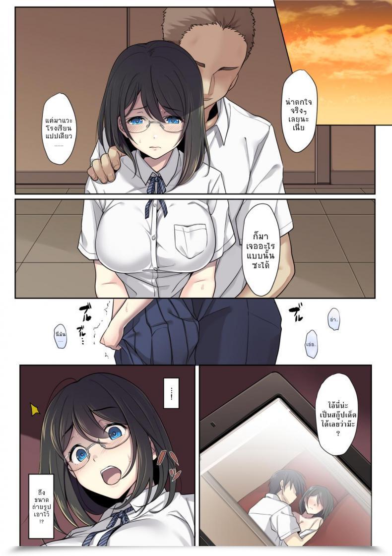Doujin Ethereal Socks Kanojo No Okashita Ayamachi โดจินแปลไทย 17