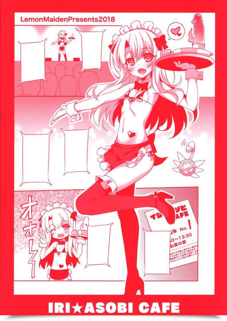 Doujin Lemonmaiden Aoi Masami Illy Asobi Cafe Illya Play Cafe โดจินแปลไทย 43