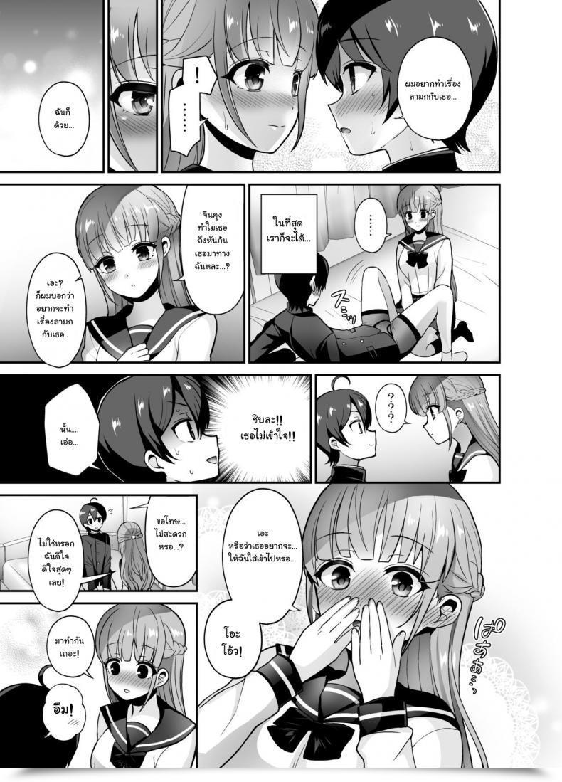 Doujin Oshiruko Kan Piririnegi Muttsuri Sukebe Na Futanari Kanojo O Onaho De Yuuwaku Suru โดจินแปลไทย 25