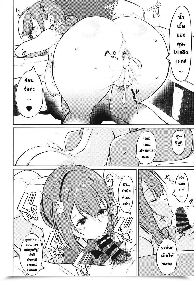 Doujin Comic1☆16 Aerodog Inu Chiyuki-San No Saimin Appli The E-Mail Protected: Shiny Colours โดจินแปลไทย 25