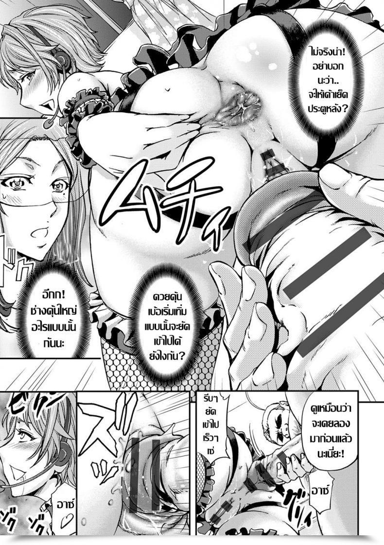 Doujin Kikuichi Monji Ketsumedo Life 1 โดจินแปลไทย 39