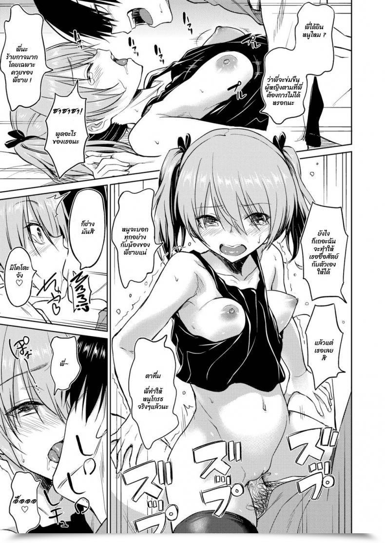 Doujin Inu Sister’S Good Friend โดจินแปลไทย 33