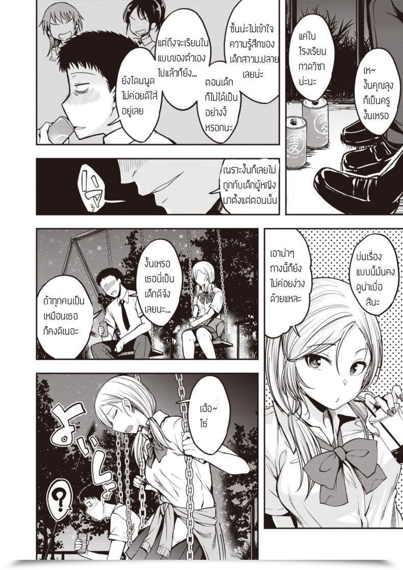 Doujin Hirama Hirokazu Gal Ga Arawareta โดจินแปลไทย 7