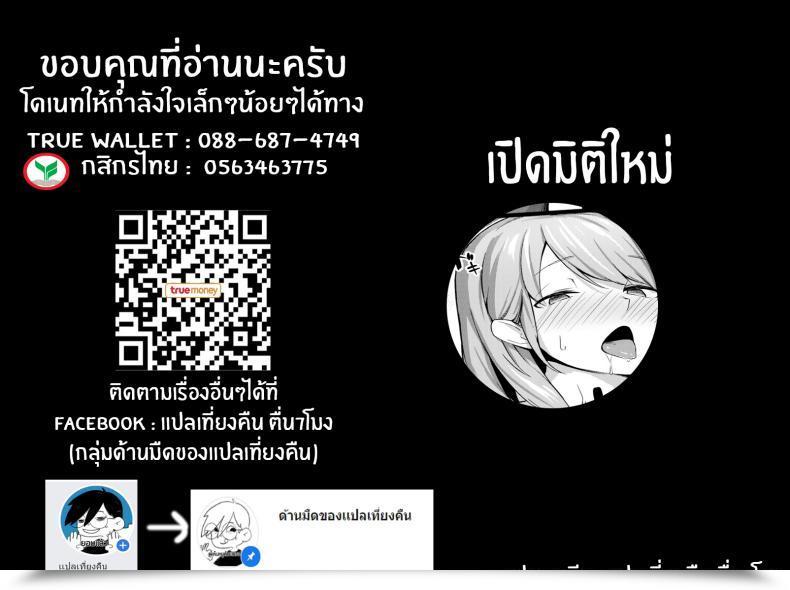 Doujin Eno Public Cover And Search โดจินแปลไทย 41