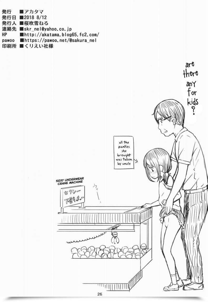 Doujin C94 Akatama Sakurafubuki Nel Hokahoka Js Onsen โดจินแปลไทย 51