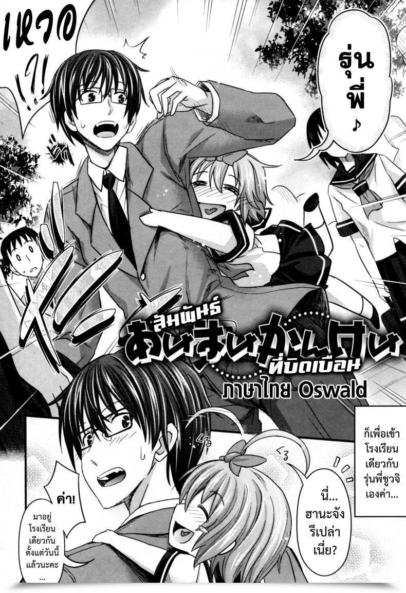 Doujin Makinosaka Shinichi Aimai Kankei โดจินแปลไทย 3