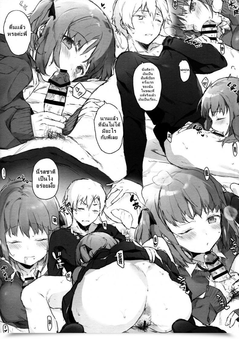 Doujin Ban No Okimono Heigani H Na Joshikousei Tsume 4 โดจินแปลไทย 17