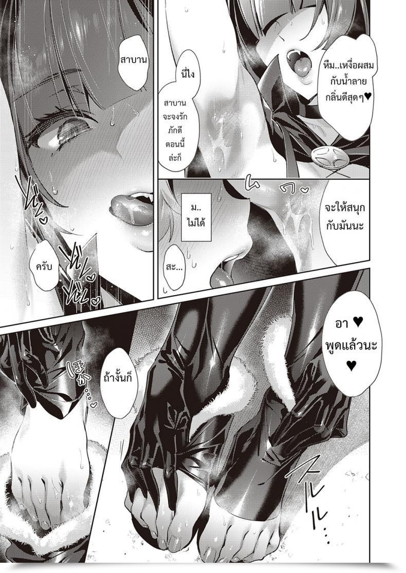 Doujin Hizuki Akira Yokubou Pandora 18 โดจินแปลไทย 17