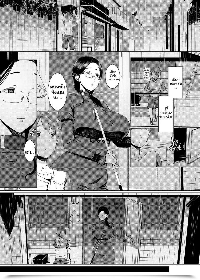 Doujin Nanbou Hitogakushiki Nakamura Regura Ankai No Umi Ocean Of Darkness โดจินแปลไทย 3