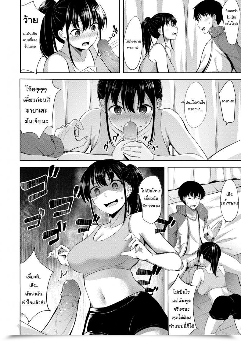 Doujin Nicoby Delusion Assault! โดจินแปลไทย 19