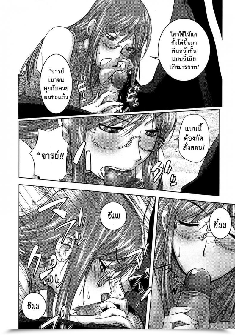 Doujin Kon-Kit Sequel Of Trainer And Yamada โดจินแปลไทย 15