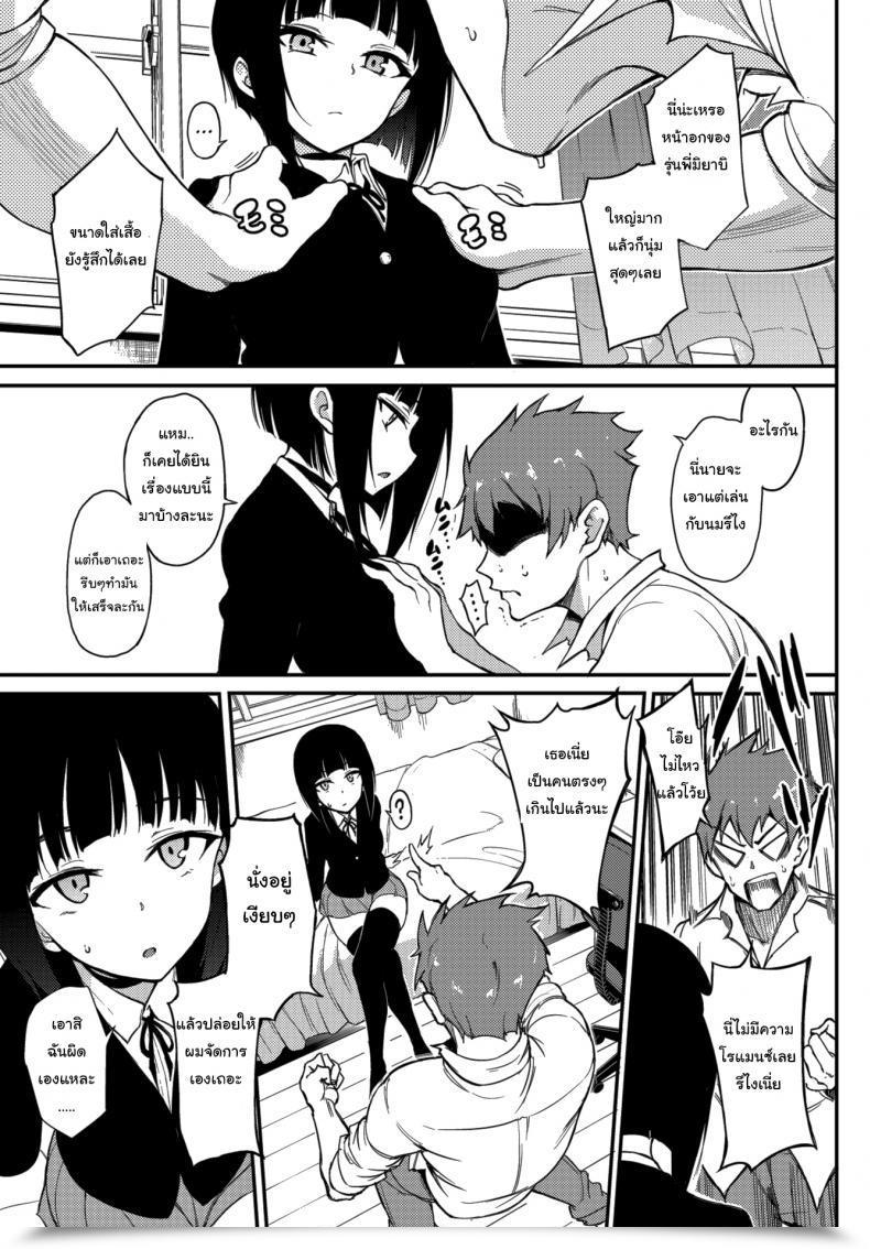 Doujin Kyockcho Refined Senpai ❤ โดจินแปลไทย 5